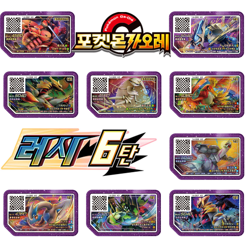 Arcade Games & Vending Co - Korean 5 Stars Rush 6 Gaole